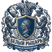 Белый рыцарь