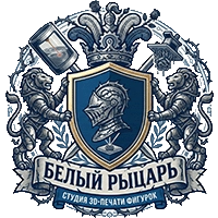 Белый рыцарь
